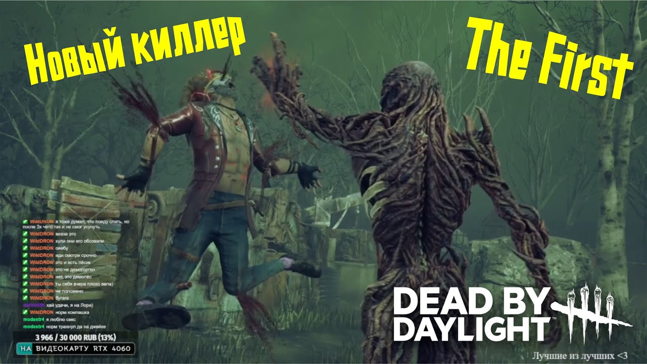 Игра против киллера The First | Dead by daylight - YouTube