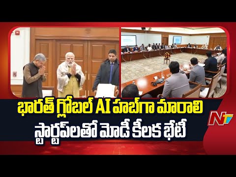 PM Modi’s Big AI Vision : India to Become a Global AI Hub | NTV Telugu - NTVTELUGU