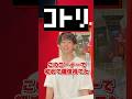 【松丸亮吾】イジワル謎解き！【ナゾトキ】#shorts
