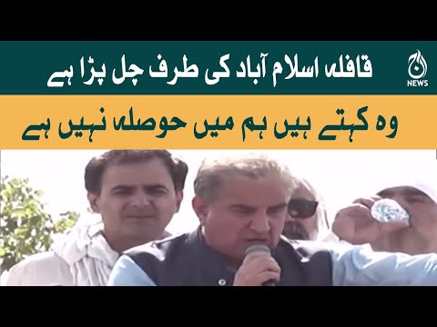 Watch: Shah Mahmood Qureishi charges PTI crowd at Swabi