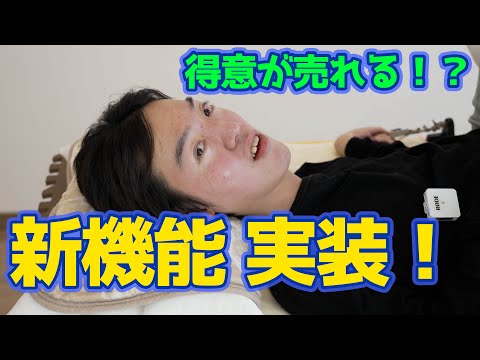 【チャレンジドメイン新機能】障害者の得意をお金に変えてみよう／ひさむちゃん寝る