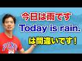 【英語】雨、についての英語を完全制覇！