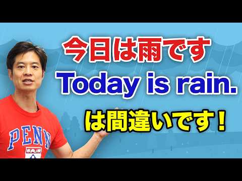 【英語】雨、についての英語を完全制覇！