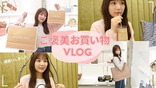 【ショッピングday】銀座で自分へのご褒美を購入！幸せすぎた…