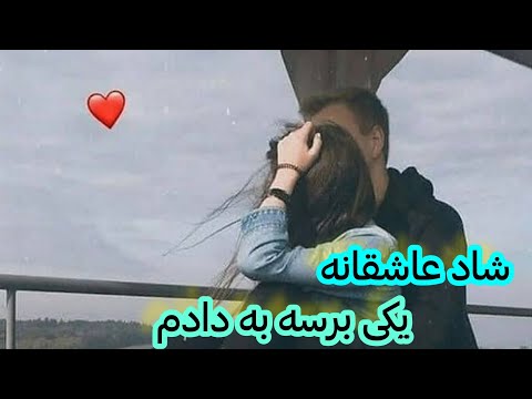 موزیک تک آهنگ یکی برسه به دادم