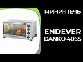 Мини-печь ENDEVER Danko 4065