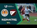 Агляд матчу. Тарпеда-БелАЗ – Белшына | Highlights. Torpedo-BelAZ – Belshina