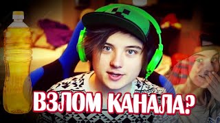 ИванГай про ВЗЛОМ КАНАЛА?  — ПОСЛЕДНИЕ слова ТВОРЦА...