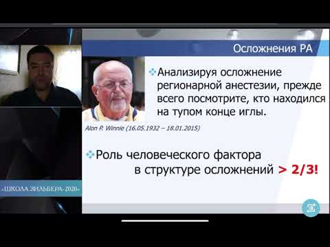 Регионарная анестезия