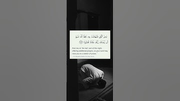 الشيخ محمود على البنا-سورة الإسراء-ايه ٧٩ -Sh.’ Mahmoud Ali El Bana-Suraht Al-Isra-Verse 79