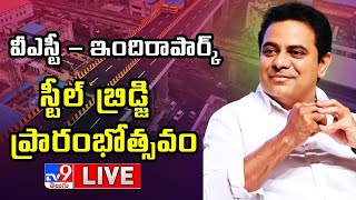 Minister KTR LIVE | Indira Park-VST Steel Flyover Inauguration - TV9