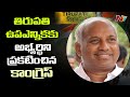Congress officially declares Dr Chinta Mohan as its candidate for Tirupati by-election
