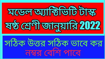 Model Activity Task Class 6 Math/January 2022/WBBSE