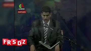 القارئ الجزائري عبد الفتاح حميداتو  فارس القرآن الكريم