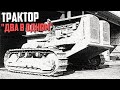 Двойной трактор из 40-х Peterson Twin D8. Зачем создали такого &quot;монстра&quot;?