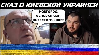 Киевская Украинсь. Новая хронология фаната Бебика / чат рулетка