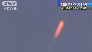 人工衛星とロケット本体が周回軌道に　米国防総省(16/02/09)