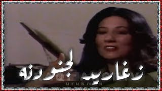 Seham Muhammed - Zaghareed سهام محمّد - زغاريد لجنودنا 1986