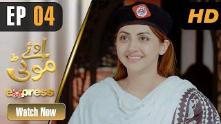 Pakistani Drama | Oye Motti - Episode 4 | Moomal Khalid, Ali Ansari, Kamal Khan | IAD1O | Express TV