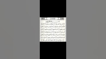 #تلاوة_خاشعة #duet #اكسبلور #سورة #العلق #لايك  #راحة_نفسية #اكسبلور