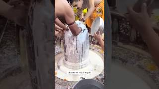 श्री महाकालेश्वर ज्योतिर्लिंग भस्म आरती दर्शन | 19.06.2026Shri Mahakaleshwar Jyotirlinga Bhasma