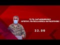 ՀՀ ՊՆ ներկայացուցիչ Արծրուն Հովհաննիսյանի ճեպազրույցը.ՈՒՂԻՂ