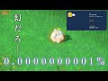 [ポケモンSV/藍の円盤] 幻より珍しいポケモンを知ってるか?