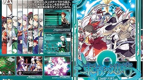 Labyrinth of Touhou 2 OST: Track 04 - Voices of a Distant Star (Ocean Area, Floors 4-6)