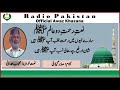 URDU NAAT Saray Nabiyoon Main Rahmat Laqab Aap Hain Mahboob Ahmad Hamadani Sabir Gilani URDU NAAT Saray Nabiyoon Main Rahmat Laqab Aap Hain Mahboob Ahmad Hamadani Sabir Gilani