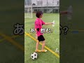 女子サッカー部とまさかの間接キス!?!?