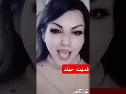 امل سالم اليوم انا خزت 