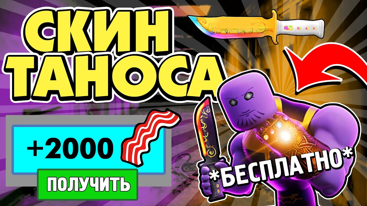 Flamingo Knife Code Bakon - roblox rambo knife how to get 750k robux