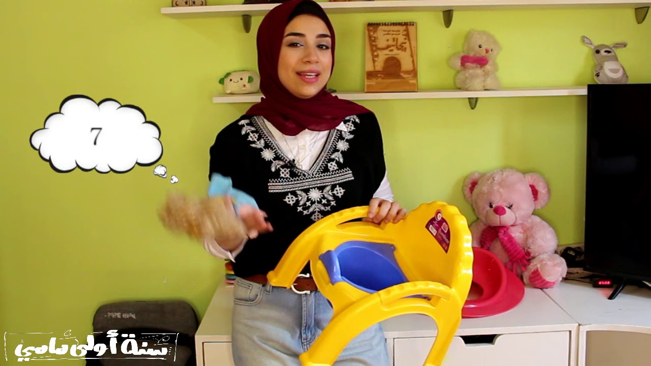 10 حاجات لازم تعرفيهم عن البوتي ترينينج (تدريب الطفل علي الحمام )