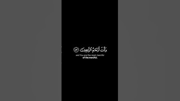 ما تيسر من سورة الأنبياء | القرآن الكريم | القارئ ياسر الدوسري | كروما