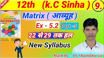 Matrix class 12th /Book kc sinha ex 5.2 part 5 (lecture 9) book students friend