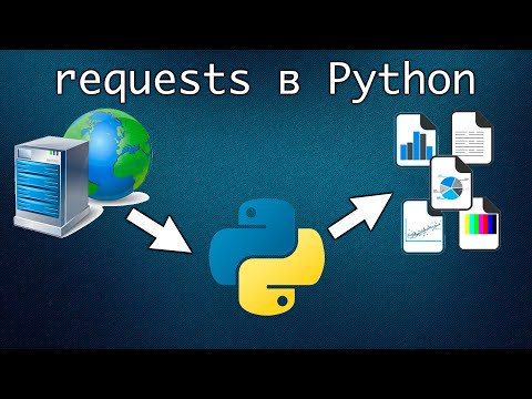 Видео: Python бавен ли е или бърз?