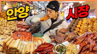 안양 중앙시장 시장먹방 육전 치즈어묵 쌀떡볶이 곱창 닭다리 떡갈비 순대 찹쌀도너츠 꽈배기 먹방 korean mukbang eatingshow