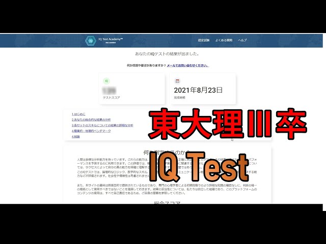 大学合格のIQ hq720.jpg?sqp=-