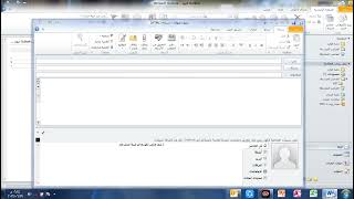 6- اوتلوك-انترنت- انشاء رسائل بريد إلكتروني-جهات اتصال-مواعيد-مهمات-تصنيف الرسائل ضمن مجلدات