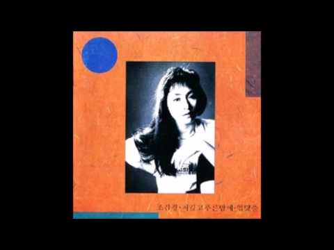 조갑경 (+) 내 사랑 투유 (Duet With 홍서범)