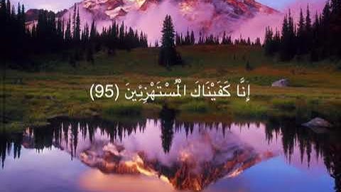 فَوَرَبِّكَ لَنَسْأَلَنَّهُمْ أَجْمَعِينَ (92) | سورة الحجر | القارئ هزاع البلوشي  🤍