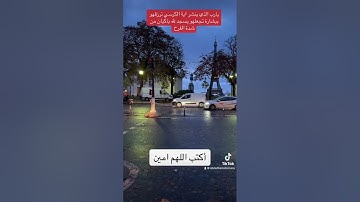 آية الكرسي القرآن الكريم #اكسبلور #اوروبا #دويتو #تيك_توك #ترند #في #سفر