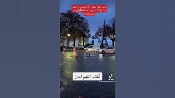 آية الكرسي القرآن الكريم #اكسبلور #اوروبا #دويتو #تيك_توك #ترند #في #سفر