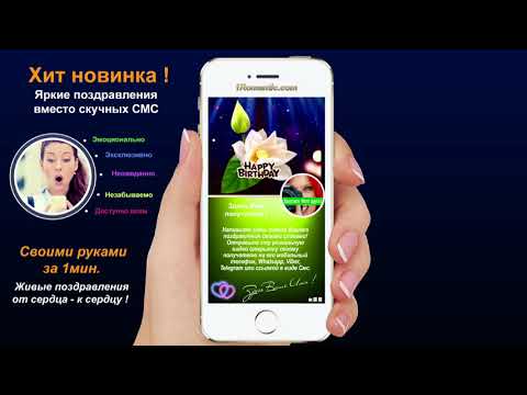 Поздравление с днем рождения на телефон - НЕЖНОСТЬ