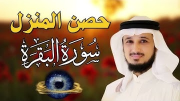 سورة البقرة كاملة/الشيخ فارس عباد