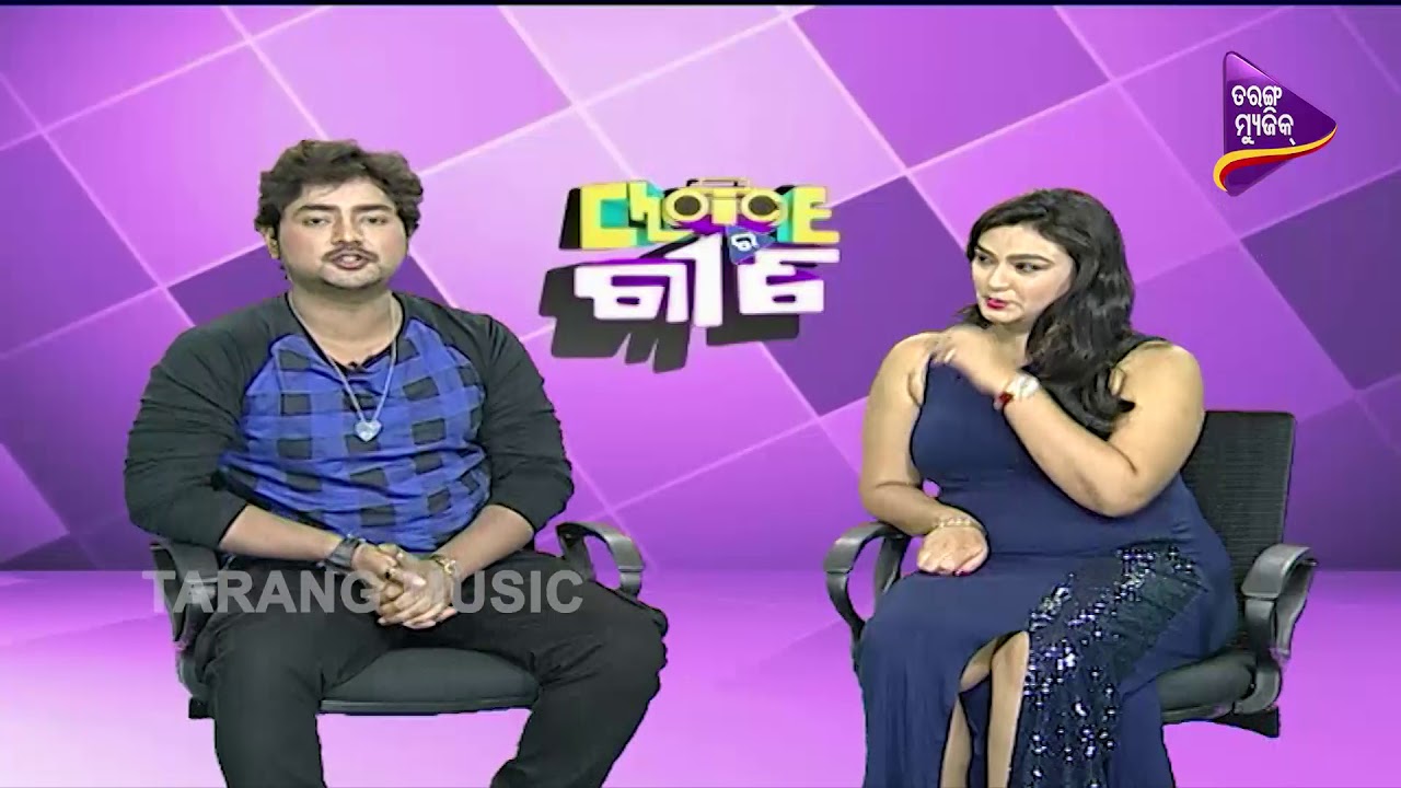 taranko milano Choice Ra Gita | Aiswarya - Actress | You Choose We Play | Tarang Music