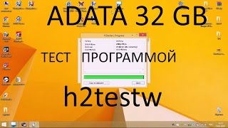 ADATA 32 GB тест программой h2testw