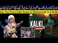 Kalki avatar explained by dr zakir naik  dr zakir naik urdu question and answers