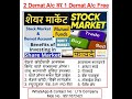 Open Demat Account Online Information by @Ltscoindia