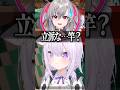 『嘘みたいな展開』に笑いが止まらないおかゆと千速とリオナ【ホロライブ切り抜き/ホロライブ/猫又おかゆ/響咲リオナ/輪堂千速 】#shorts